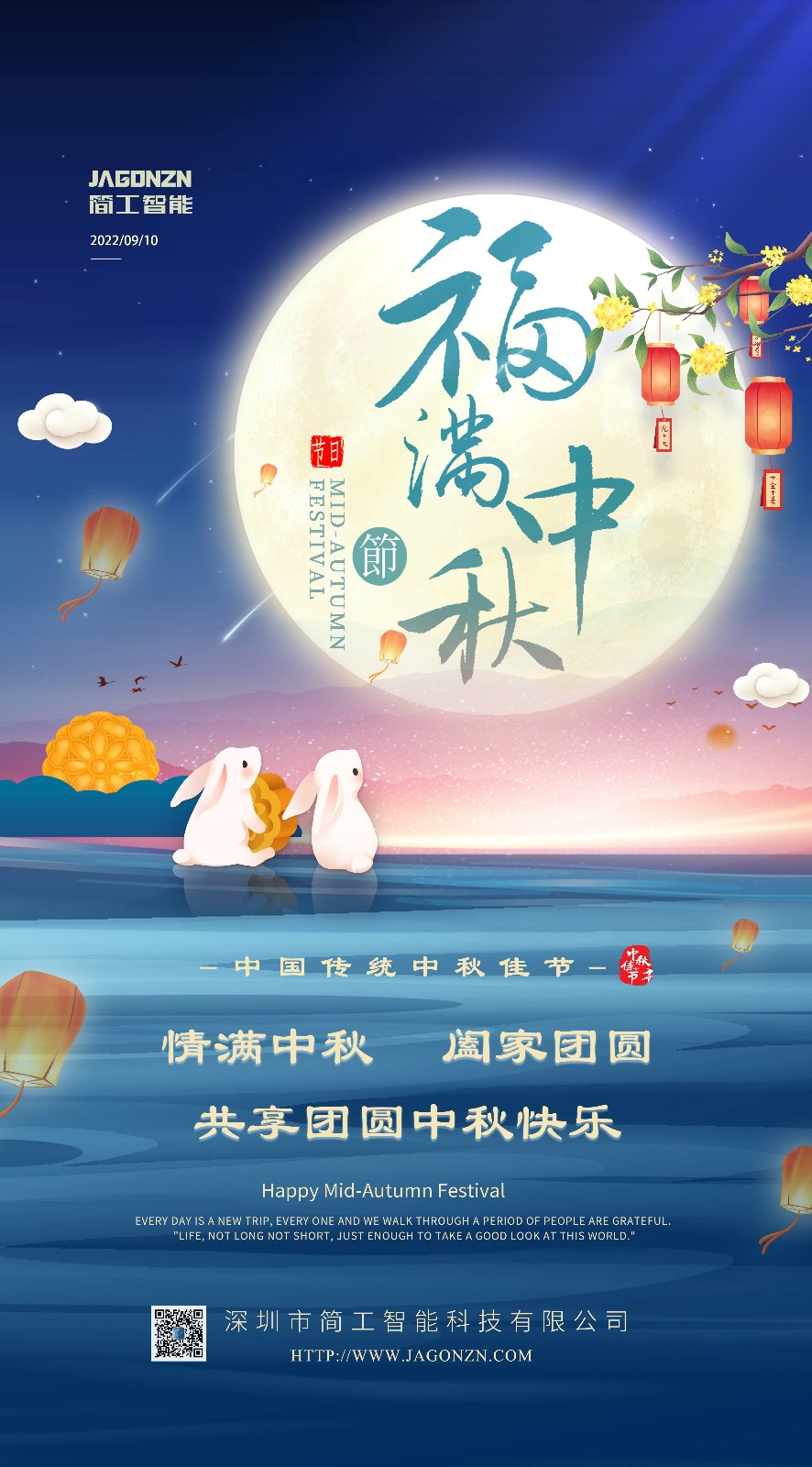 中秋節 - 副本(1).jpg